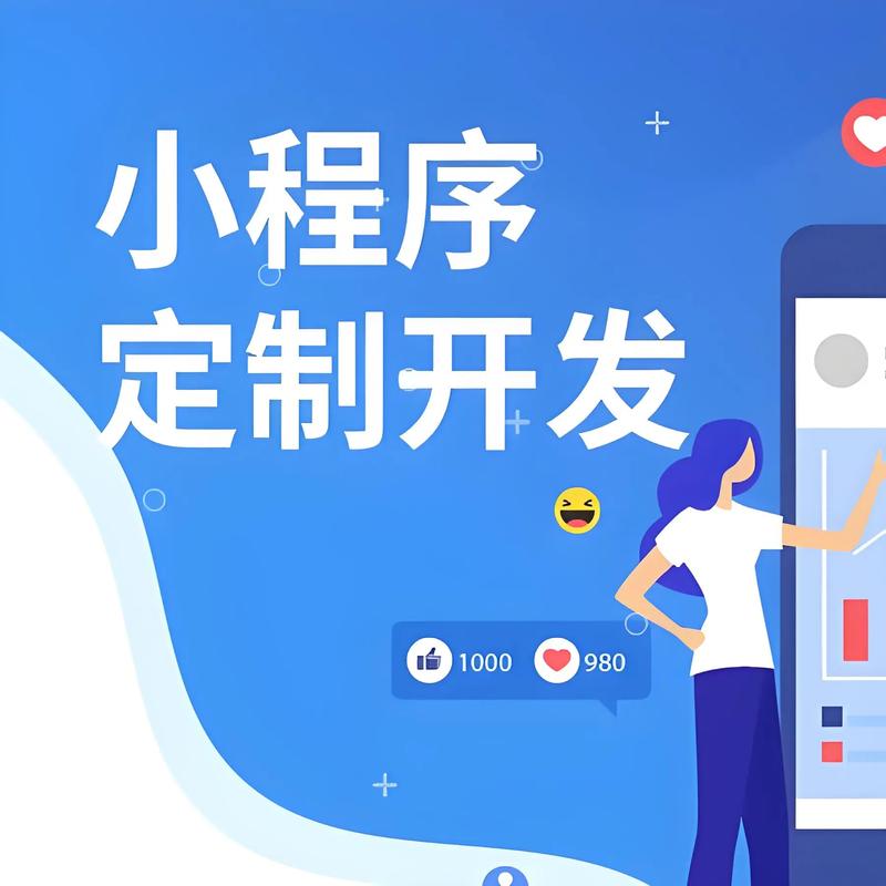 巴音郭楞州小程序开发